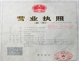 Business license